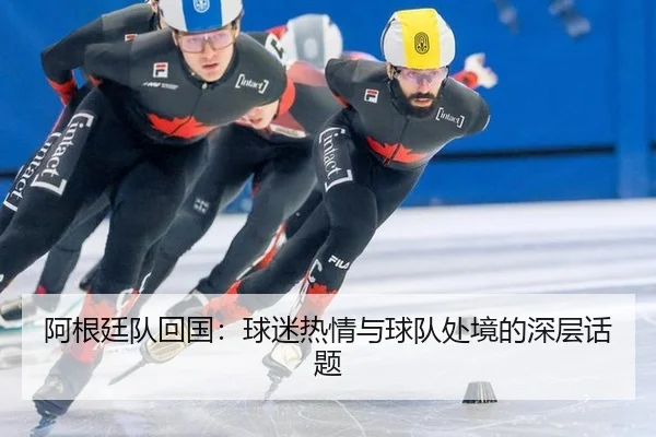 a-gen-ting-dui-hui-guo-qiu-mi-re-qing-yu-qiu-dui-chu-jing-de-shen-ceng-hua-ti-2-322.jpg