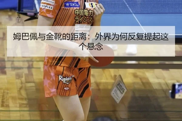 mu-ba-pei-yu-jin-xue-de-ju-li-wai-jie-wei-he-fan-fu-ti-qi-zhe-ge-xuan-nian-2-748.jpg